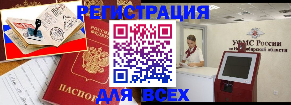 регистрация для школы в Северобайкальске